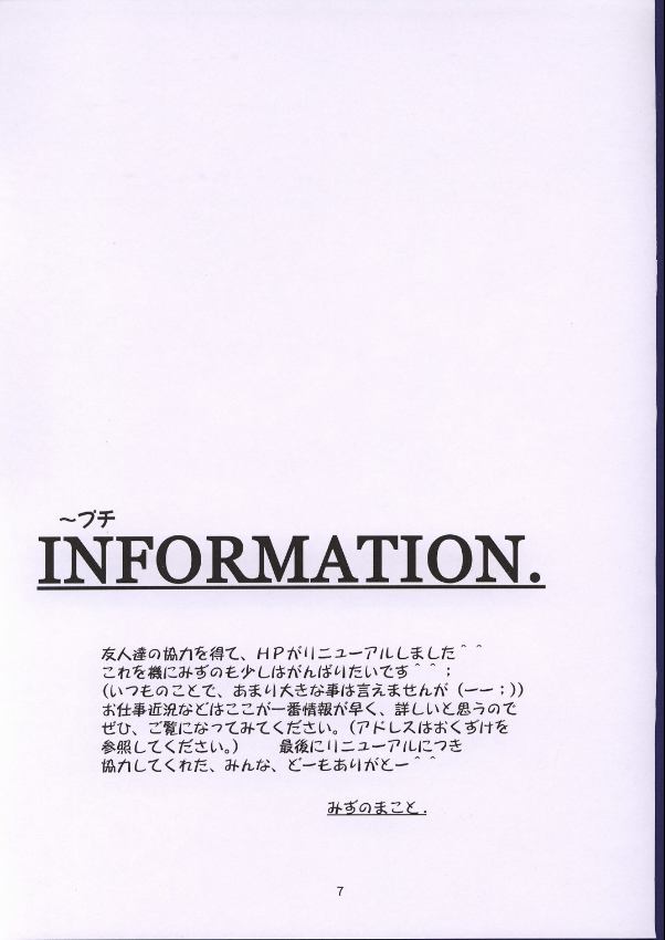 Tayoku Kyoushitsu page 4 full
