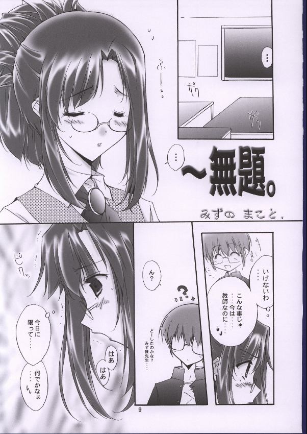 Tayoku Kyoushitsu page 6 full