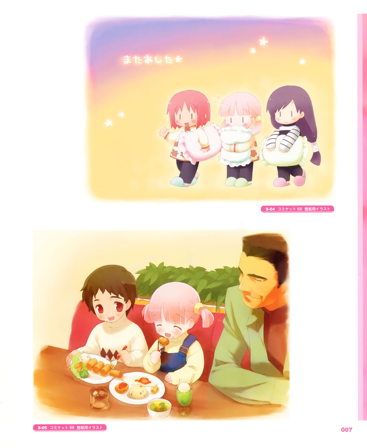 CUFFS+Sphere+CUBE Promotion Visual Fanbook page 6 full