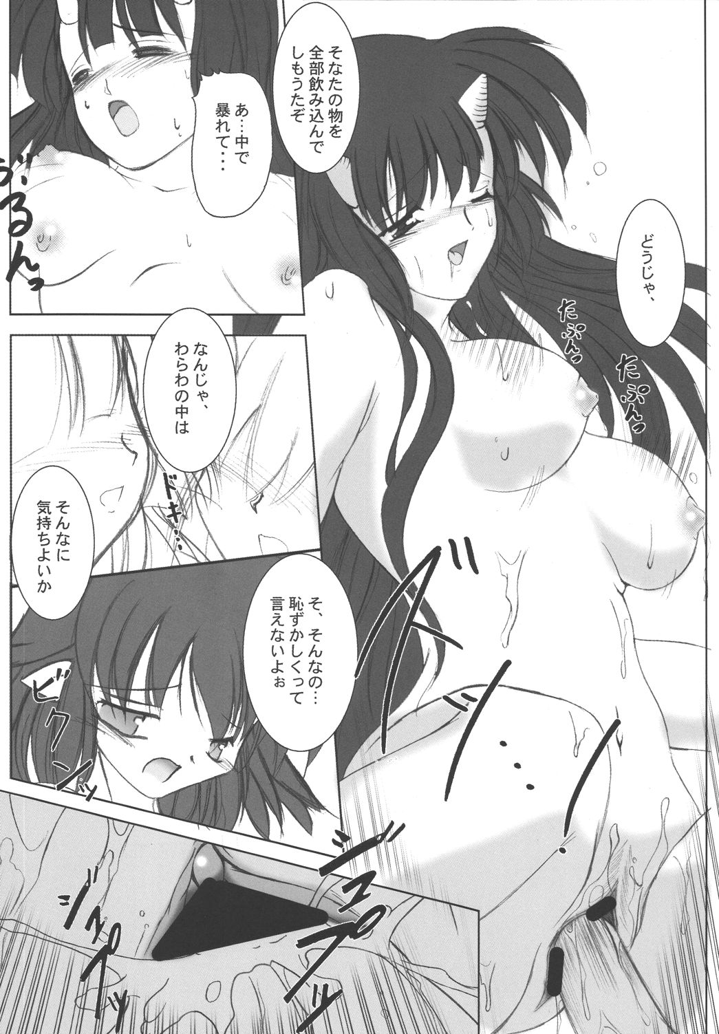 StarGarden 10 page 10 full