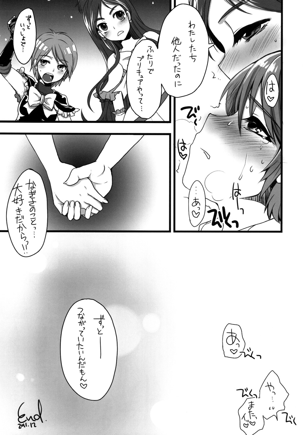 Nagisa de nan kai nuitaka wakaranai page 10 full