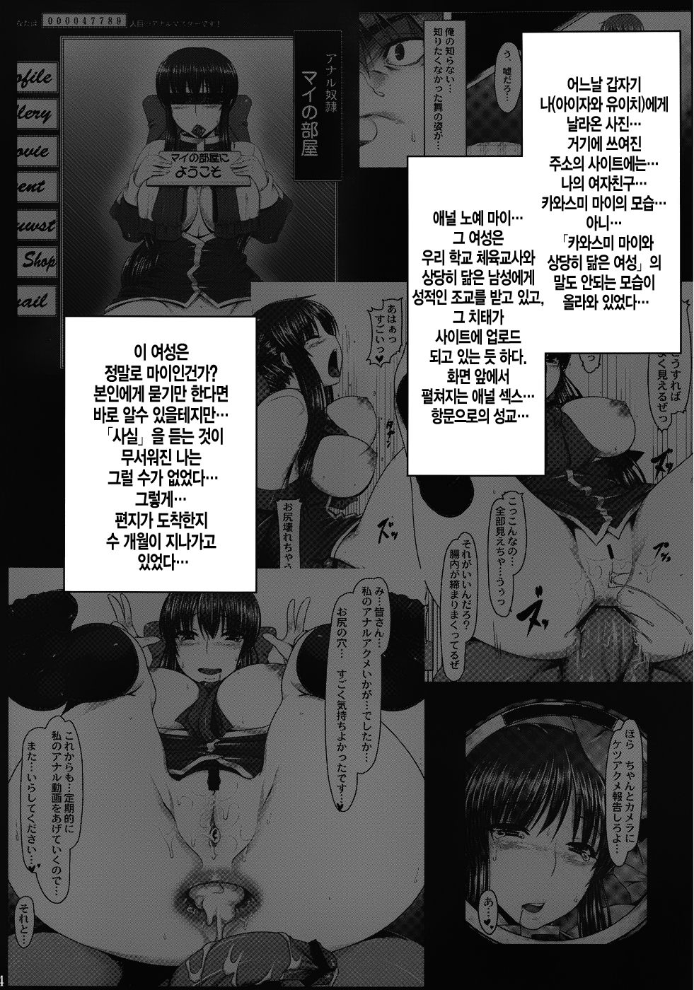 Anal Mai Go page 3 full