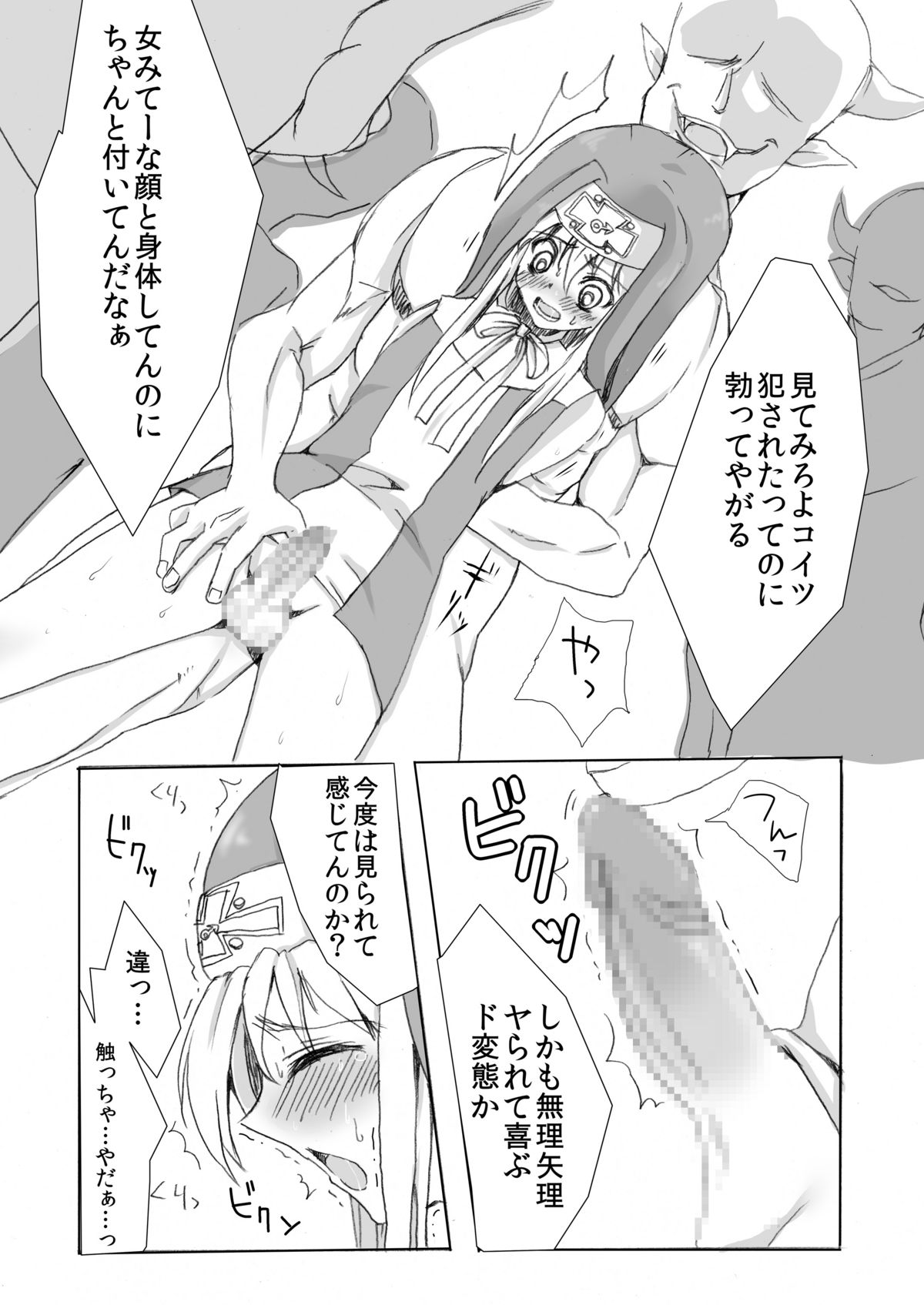 Kan Buri ~ Uchi, Rinkan sarechaimashita ~ page 7 full