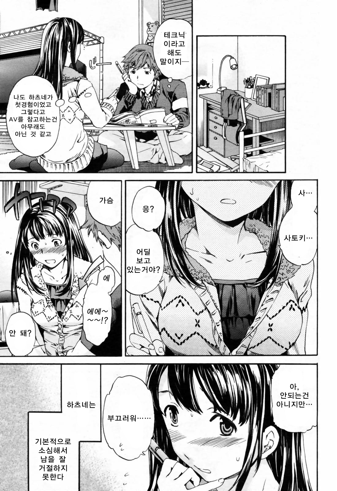 Tender page 4 full