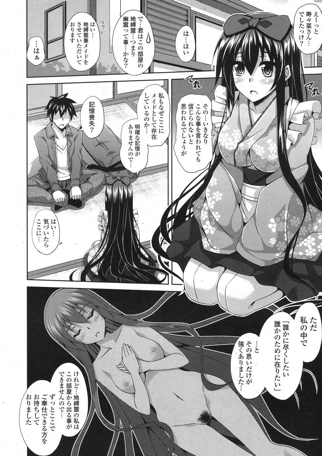 COMIC Potpourri Club 2013-01 page 9 full