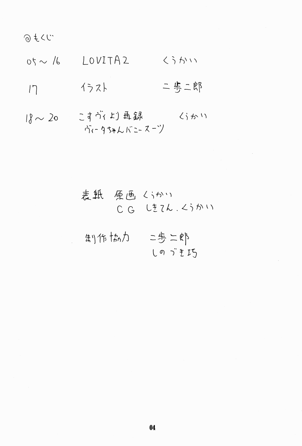 LOVITA 2 page 4 full