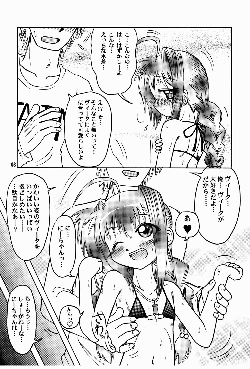 LOVITA 2 page 8 full