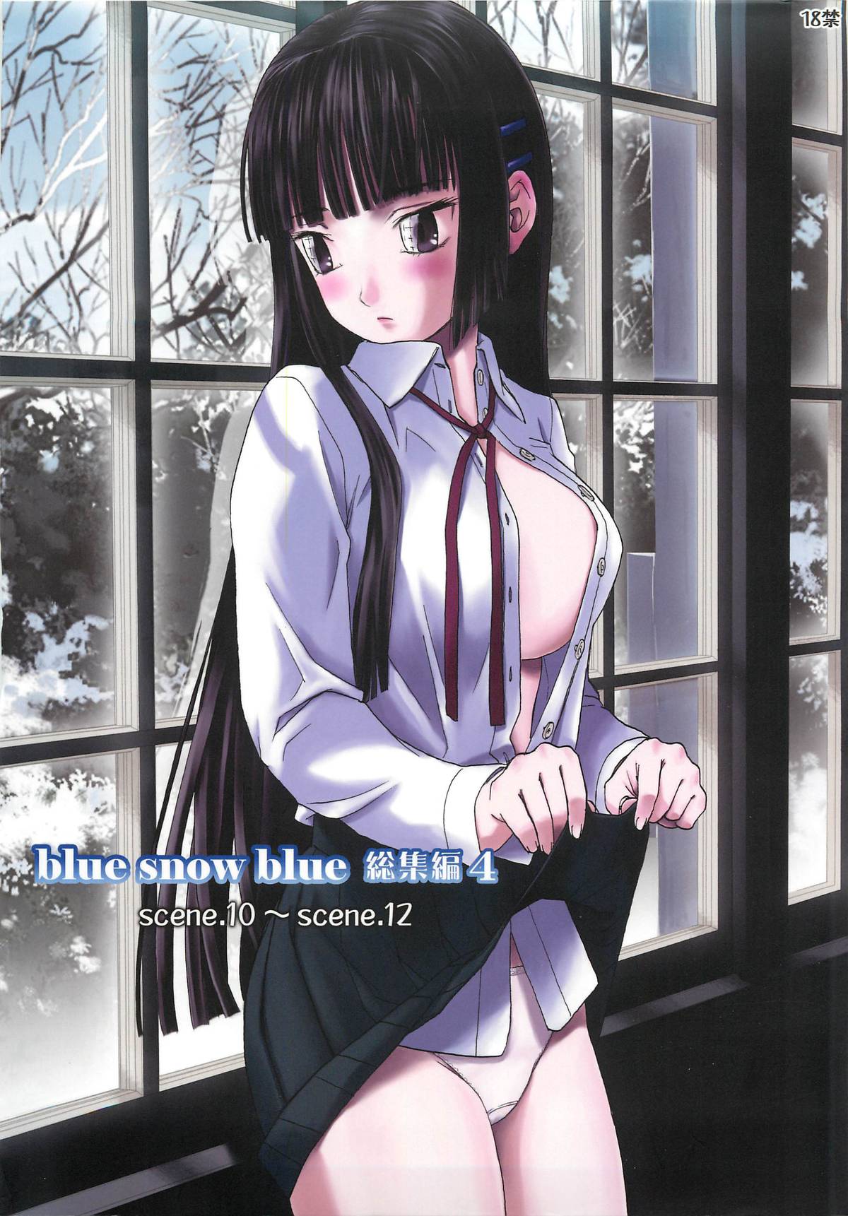 blue snow blue Soushuuhen 4 - scene.10 ~ scene.12 page 1 full