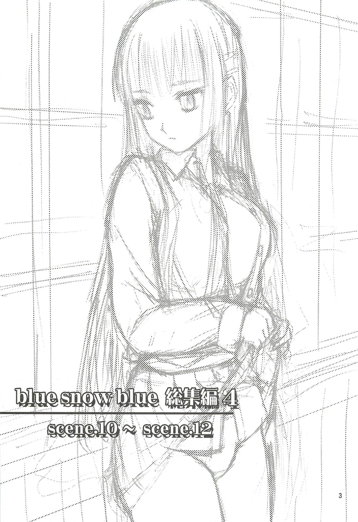 blue snow blue Soushuuhen 4 - scene.10 ~ scene.12 page 4 full