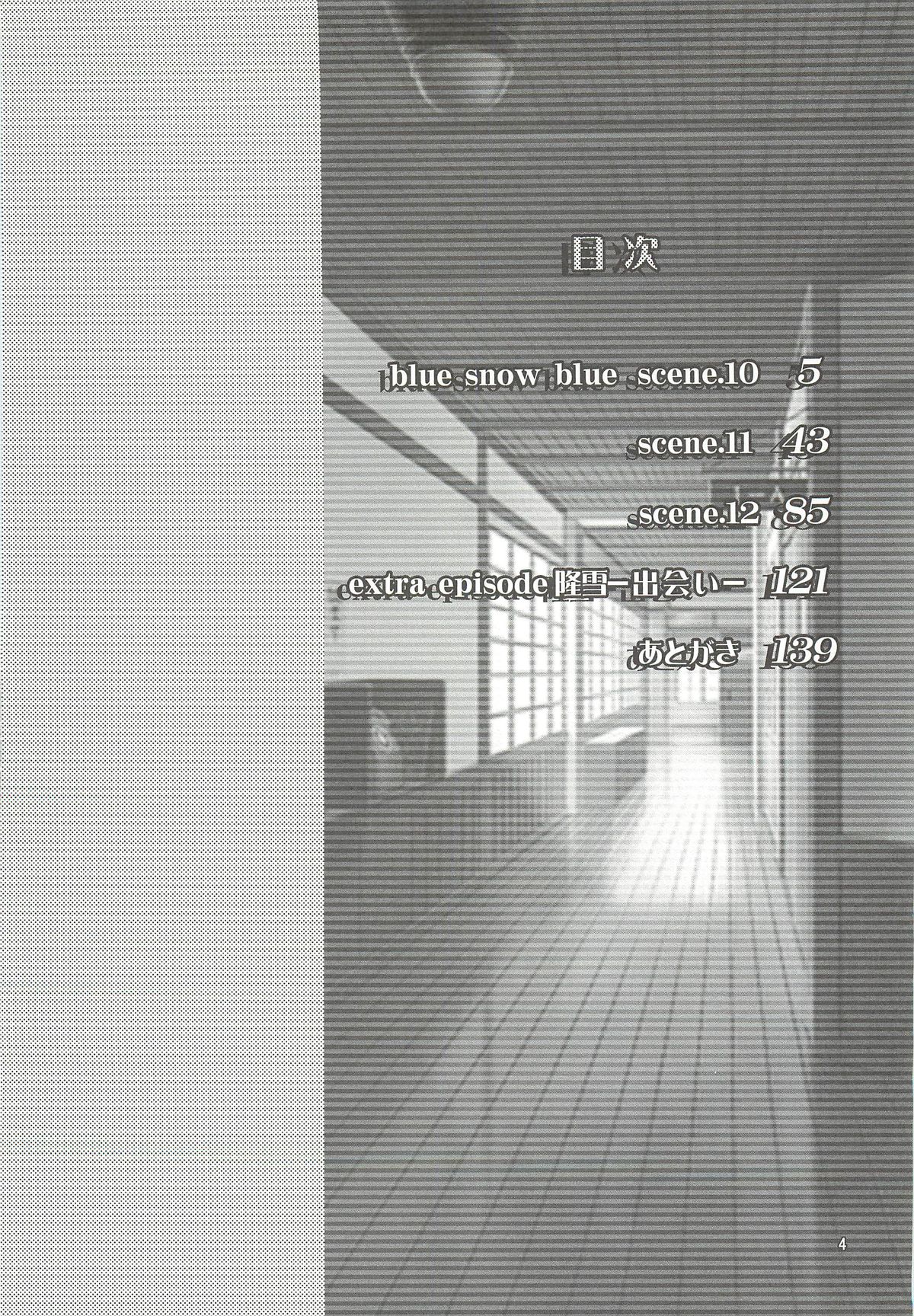 blue snow blue Soushuuhen 4 - scene.10 ~ scene.12 page 5 full