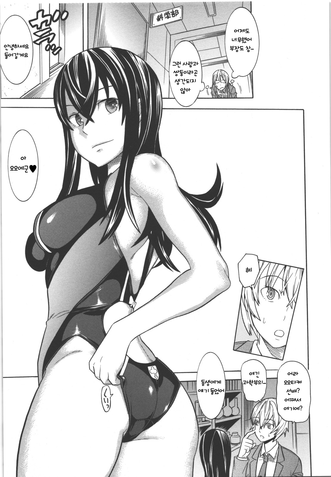 Nyotai no Kairaku | Donor of pleasure page 3 full