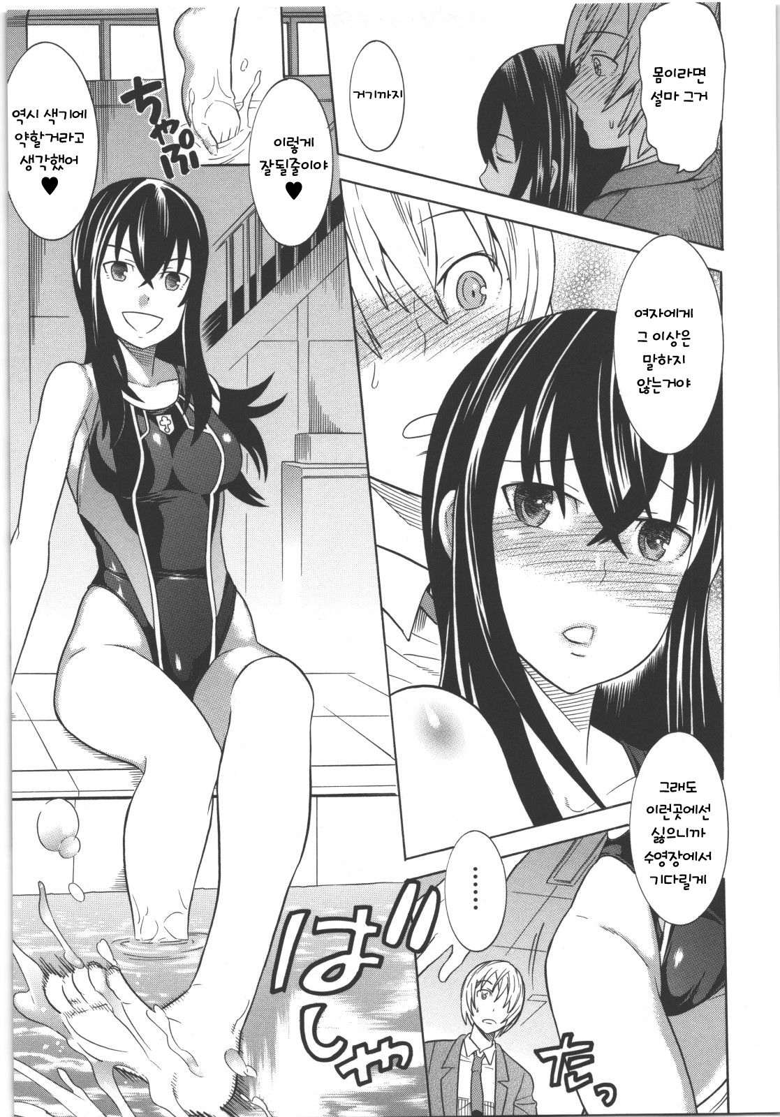 Nyotai no Kairaku | Donor of pleasure page 5 full