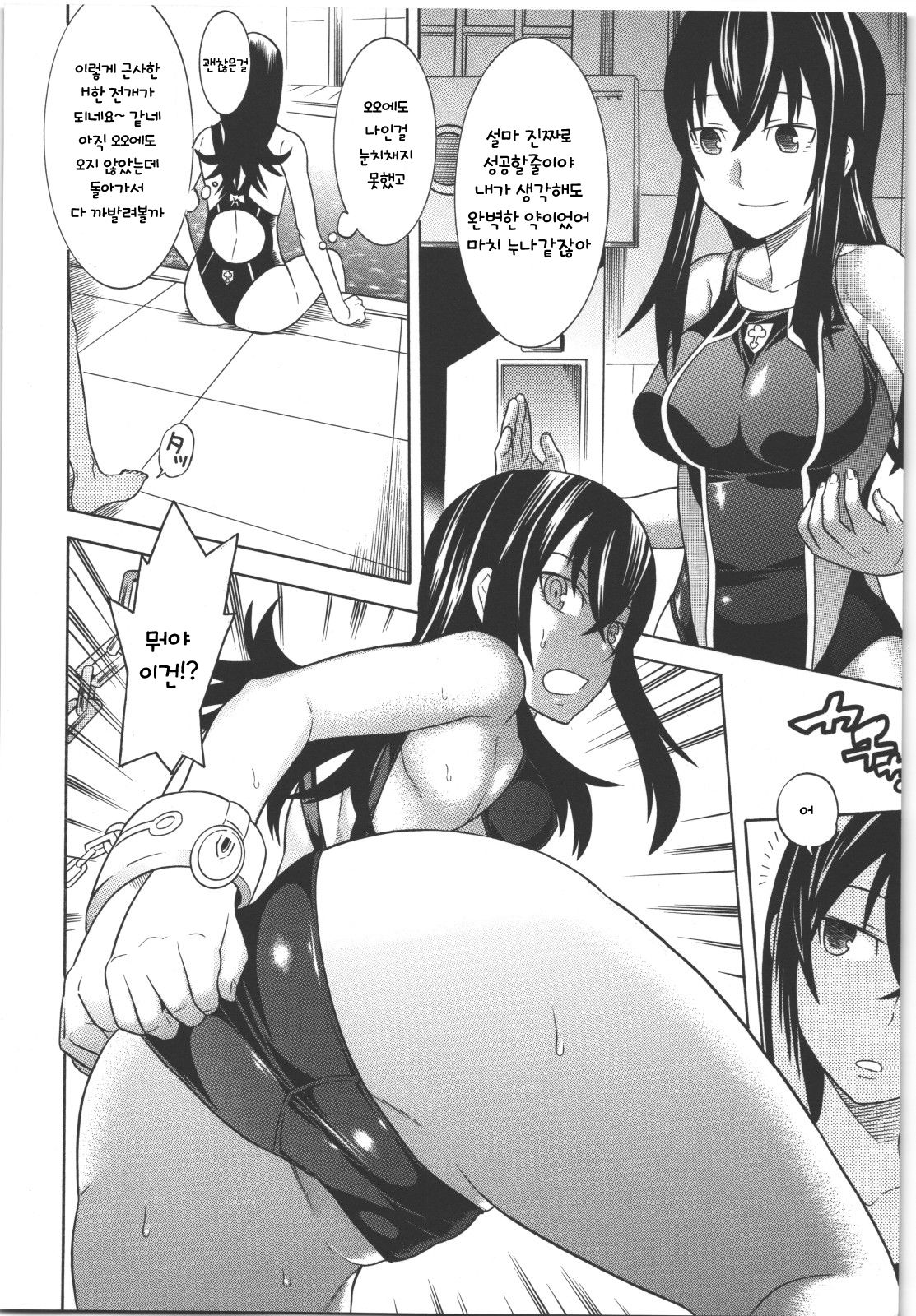 Nyotai no Kairaku | Donor of pleasure page 6 full