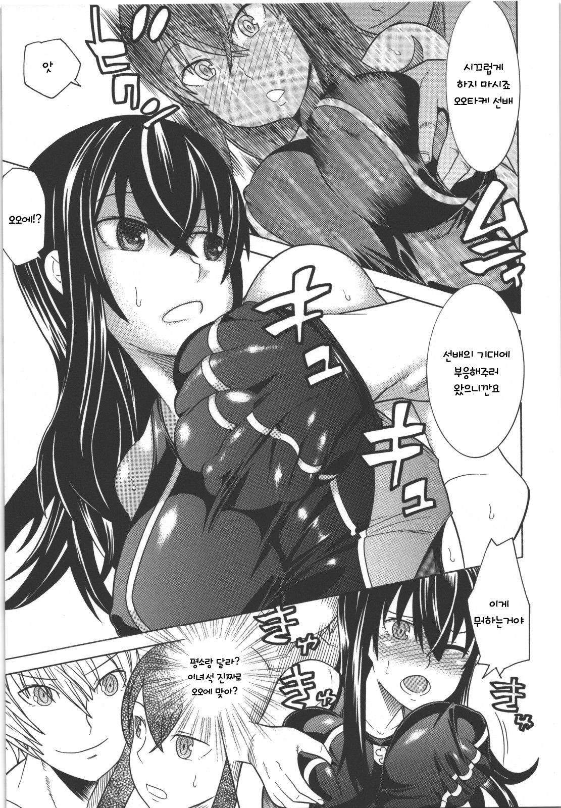 Nyotai no Kairaku | Donor of pleasure page 7 full