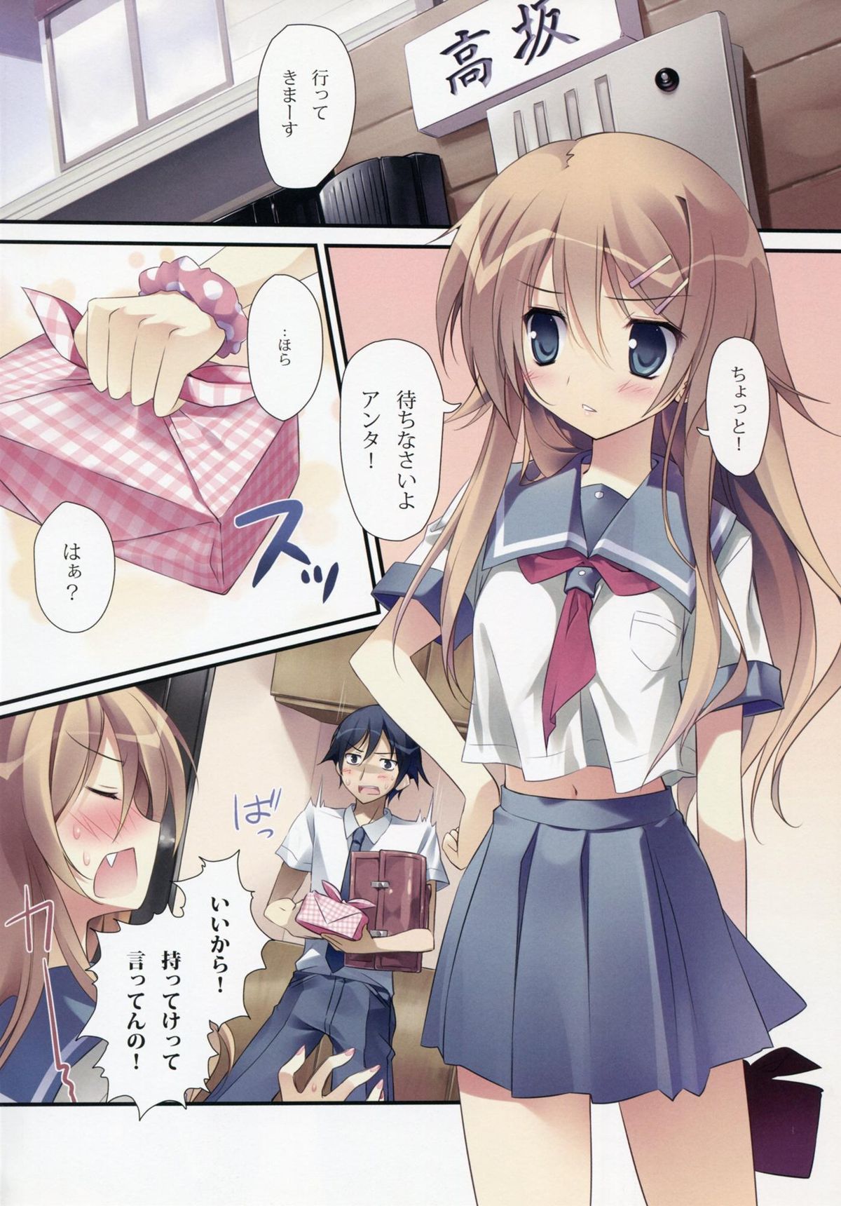 karorfulmix EX 3 page 3 full