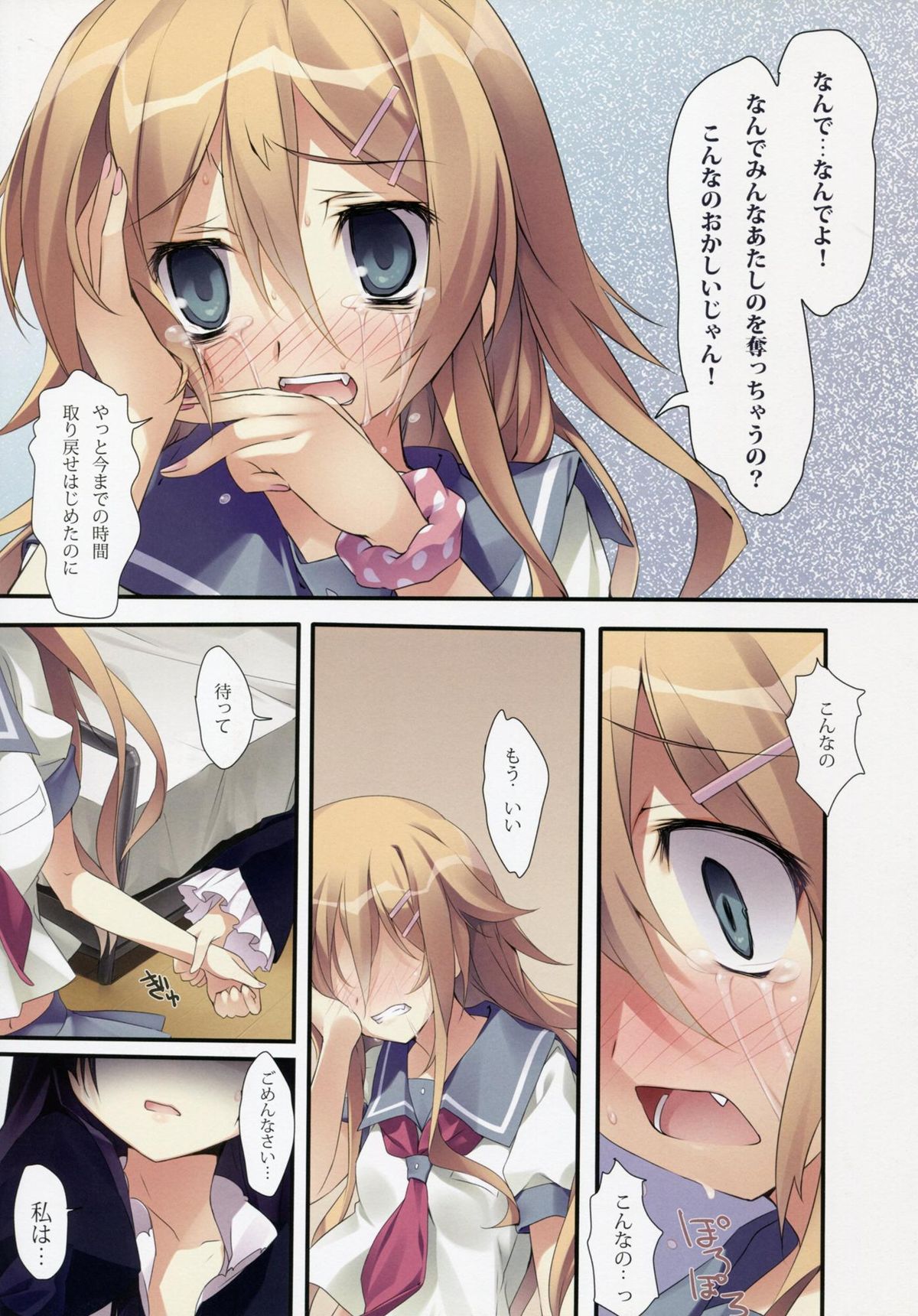 karorfulmix EX 3 page 9 full