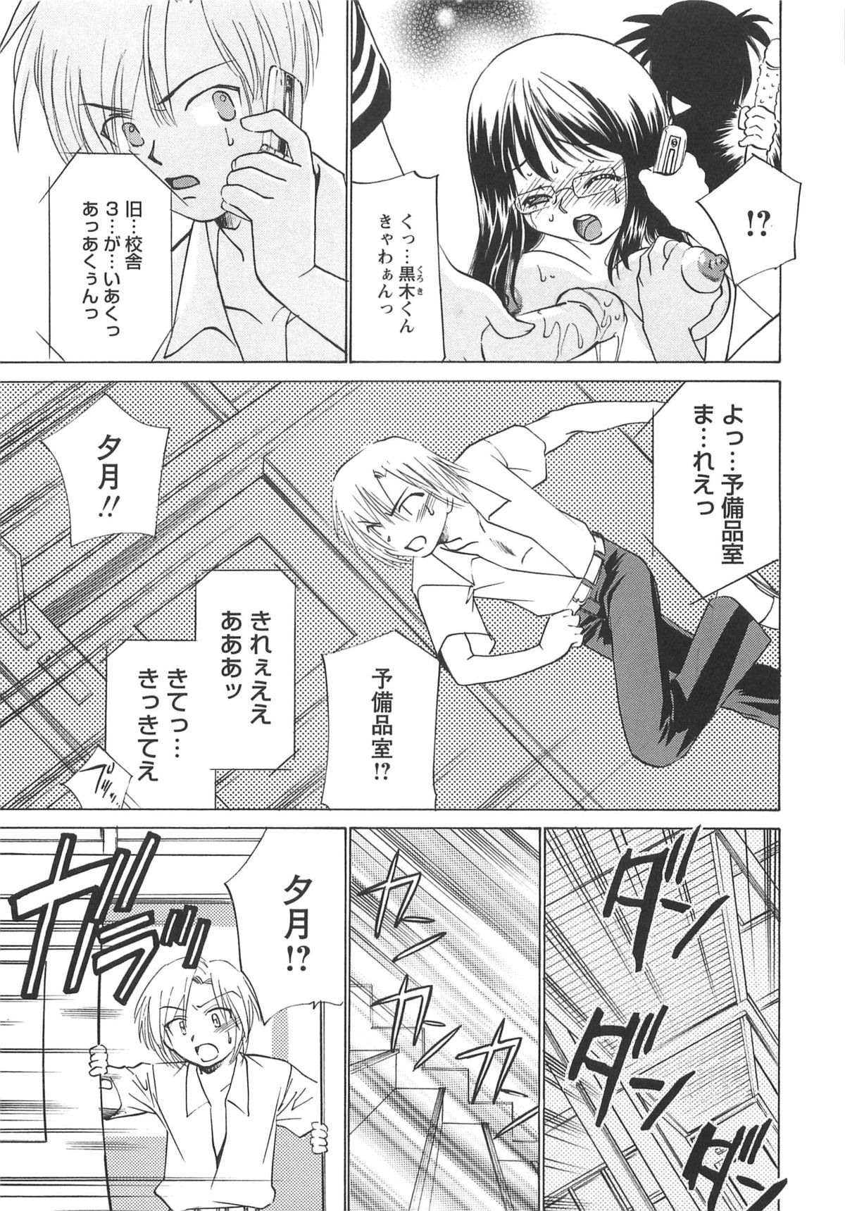 Mkko Club page 7 full