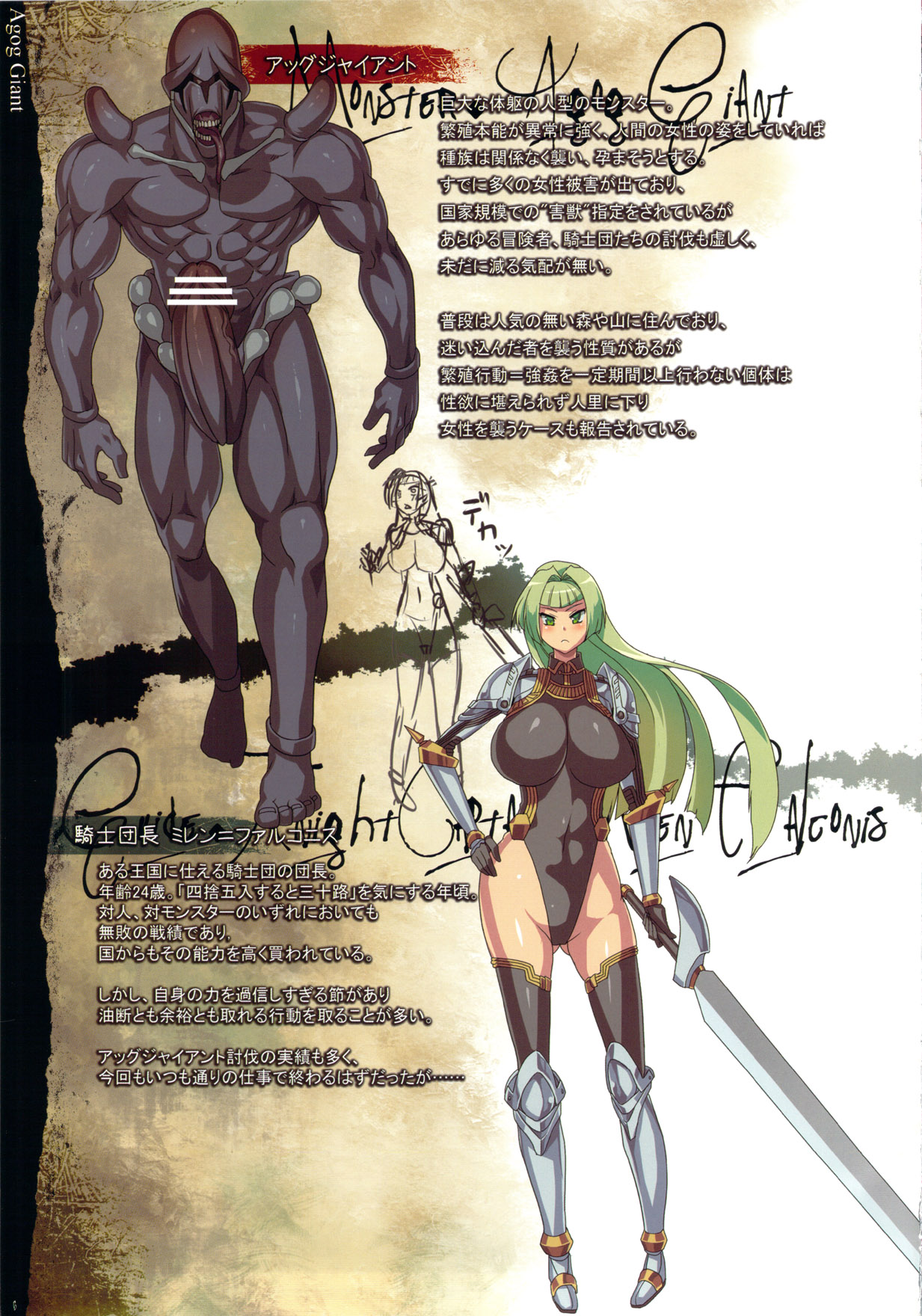 Bestiary II -Monster Daihyakka- page 6 full