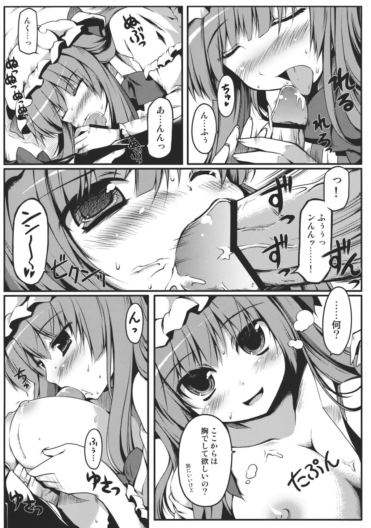 Shokuniku Kei Joshi page 7 full