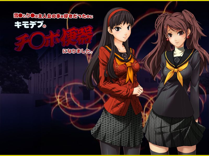 Yukiko to Rise wa Shujinkou no Koto ga Sukidattanoni Kimodebu no Chinpo Benki ni Narimashita. page 2 full