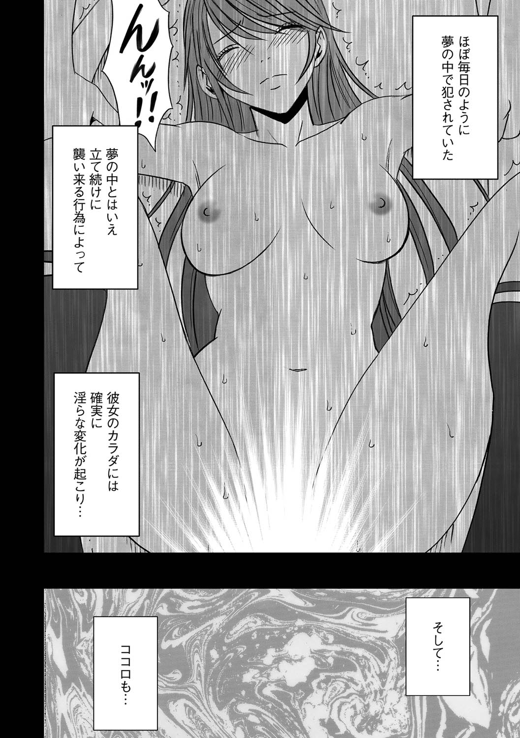 Virgin Control takane no hana o tsumu you ni 4 page 6 full