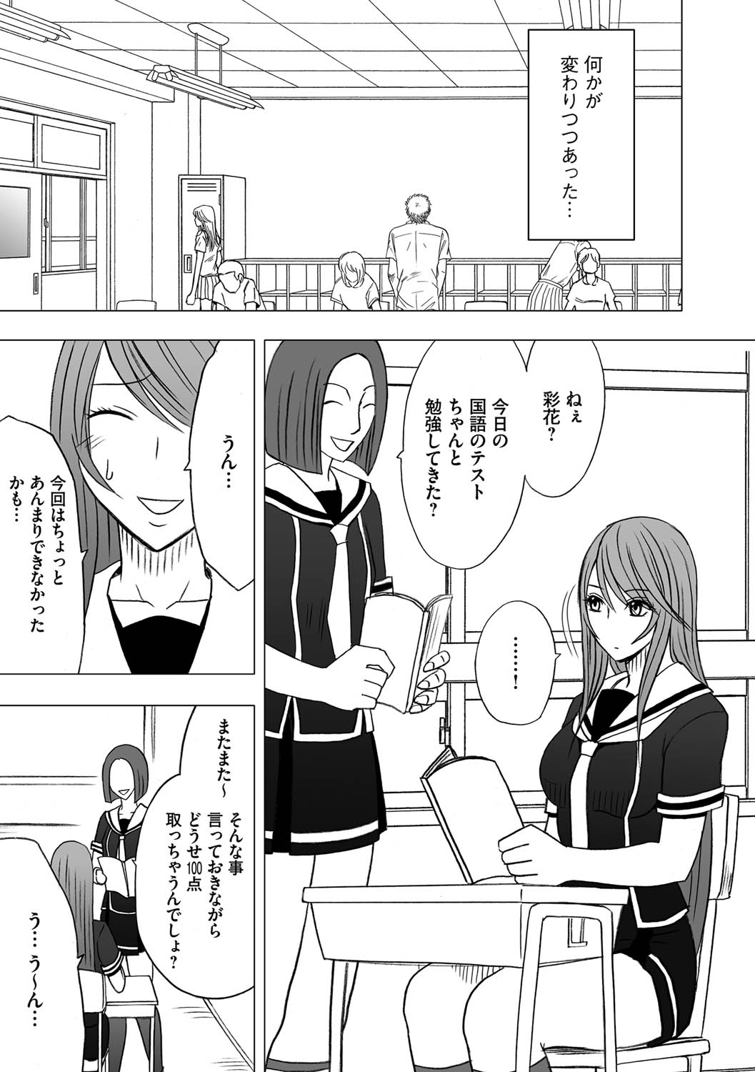 Virgin Control takane no hana o tsumu you ni 4 page 7 full