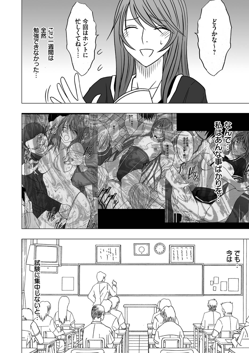 Virgin Control takane no hana o tsumu you ni 4 page 8 full