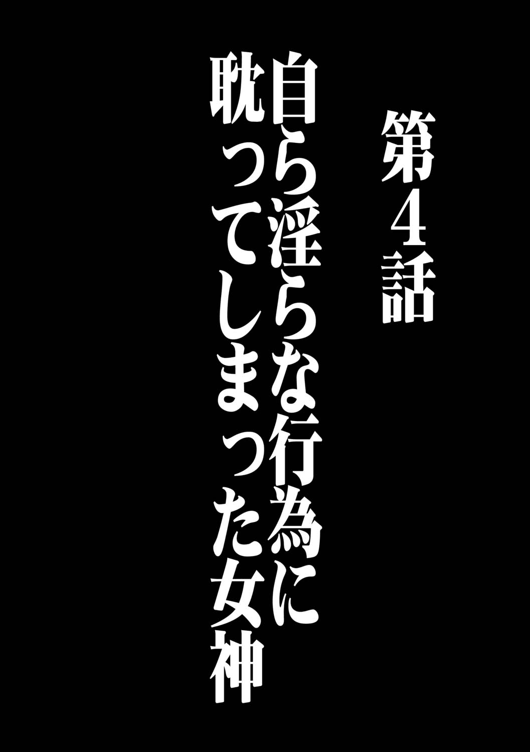 Virgin Control takane no hana o tsumu you ni 4 page 9 full