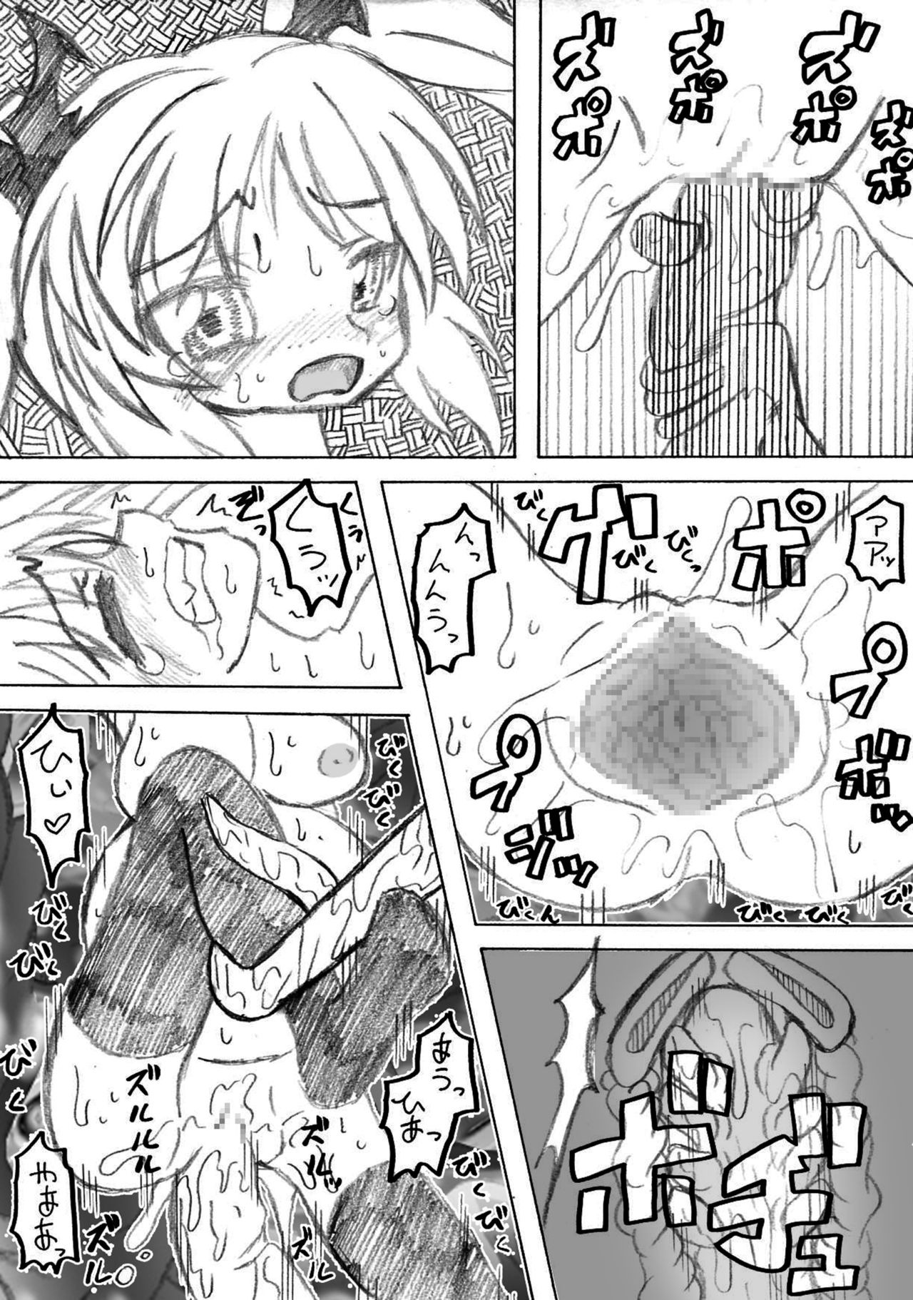 Shokushu Sex Shiteyaru kara Yotsunbai ni Nare page 6 full