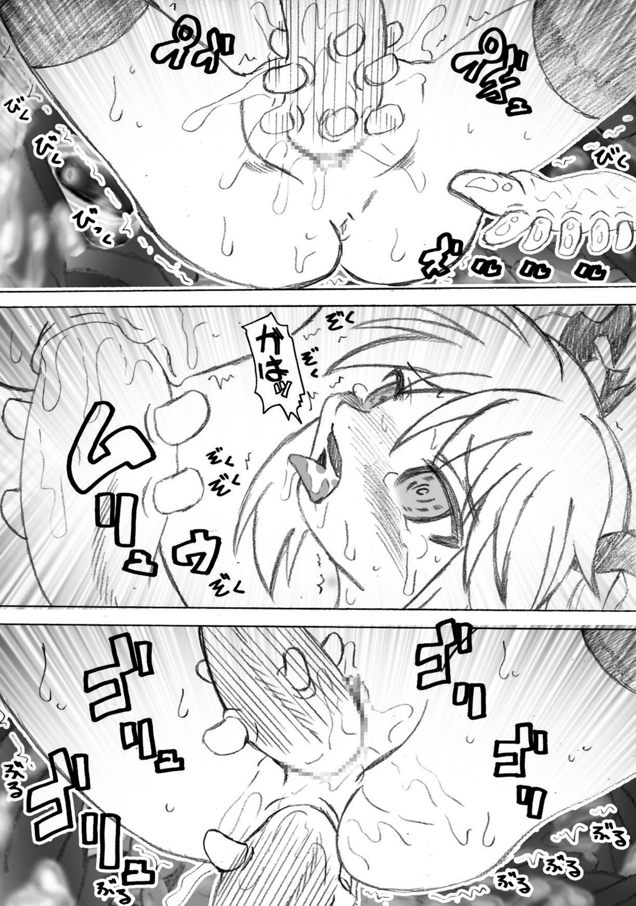 Shokushu Sex Shiteyaru kara Yotsunbai ni Nare page 7 full