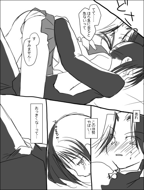 木野加賀漫画。 page 4 full