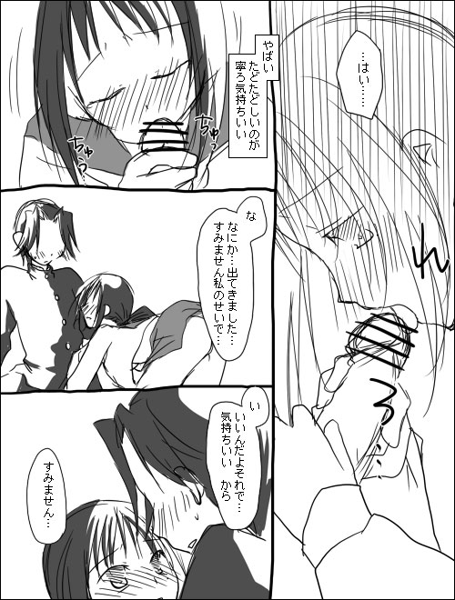 木野加賀漫画。 page 7 full