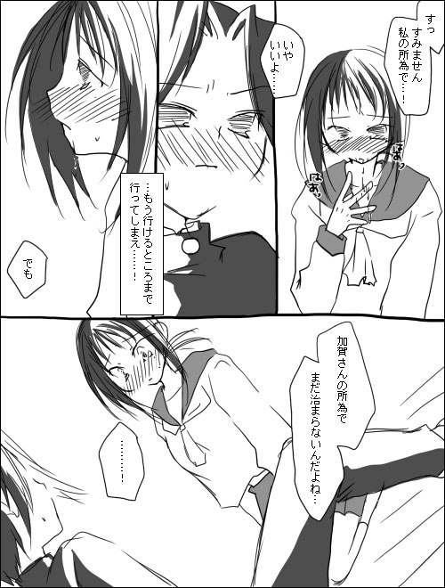 木野加賀漫画。 page 9 full