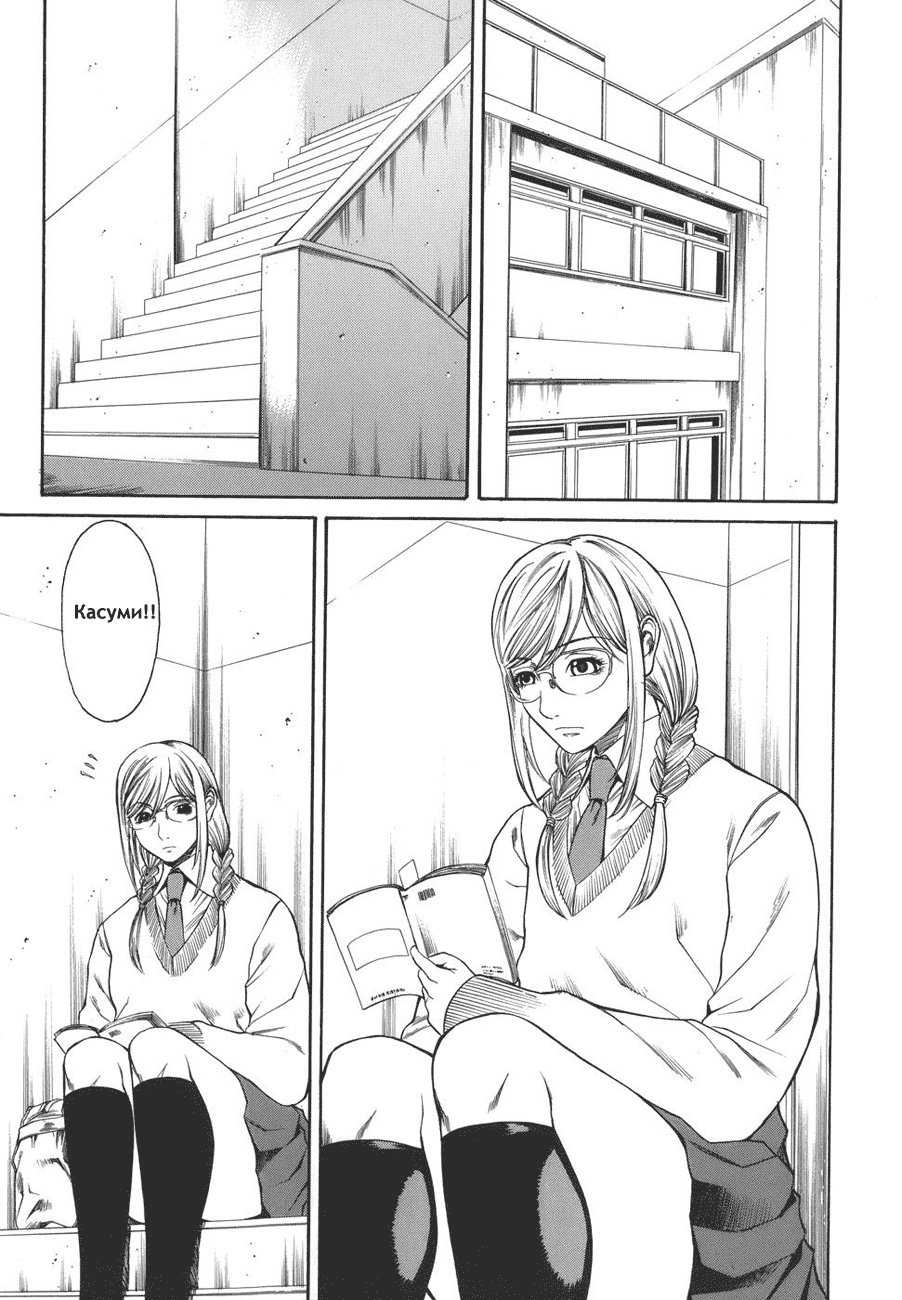 Sexualizm Ch. 1, 8-11 page 10 full