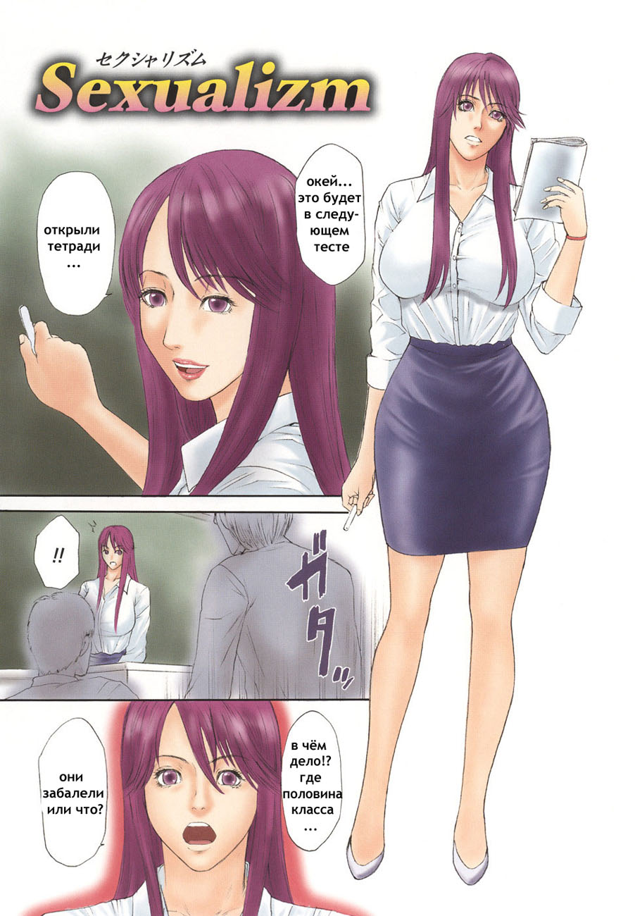 Sexualizm Ch. 1, 8-11 page 4 full