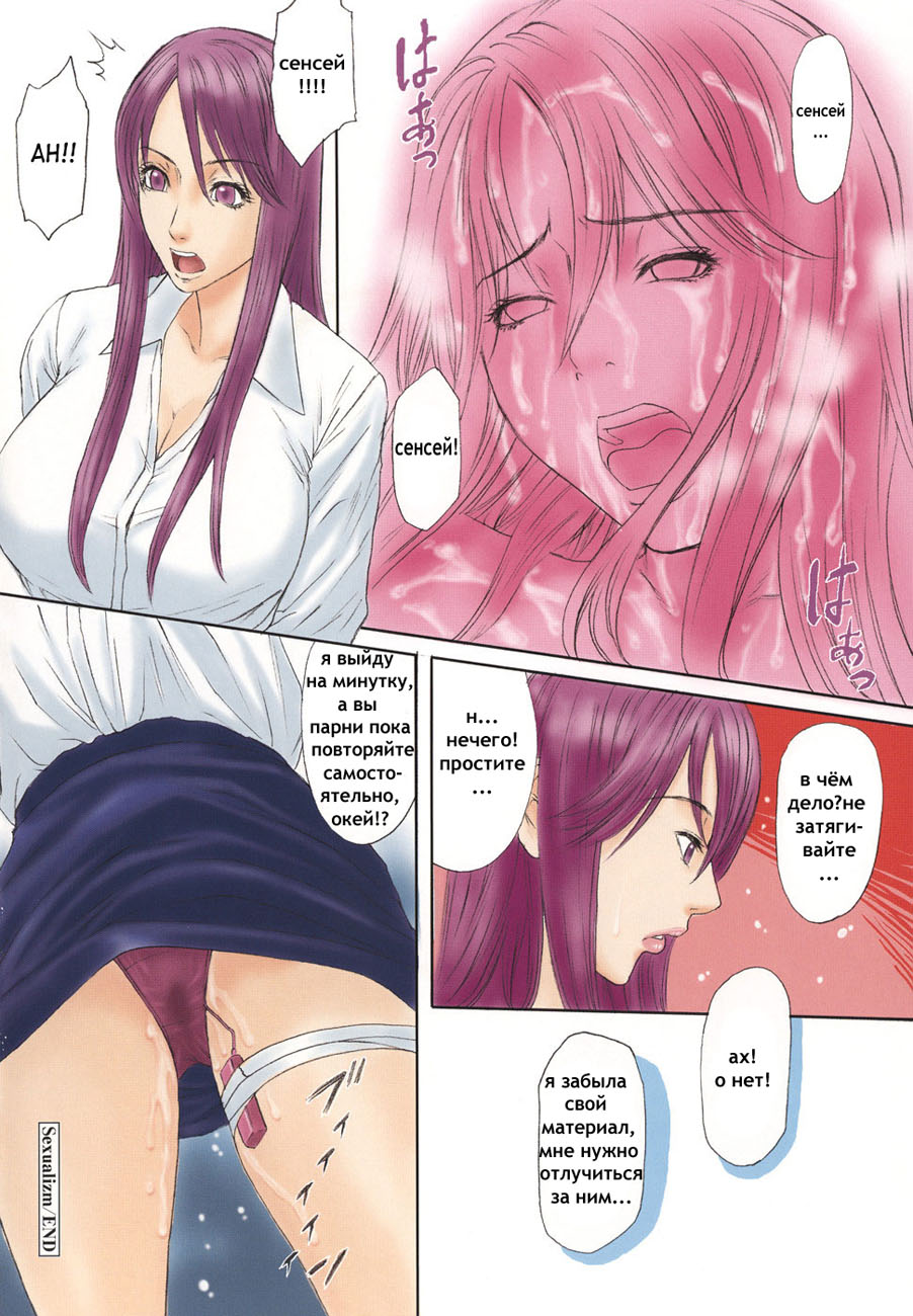 Sexualizm Ch. 1, 8-11 page 9 full