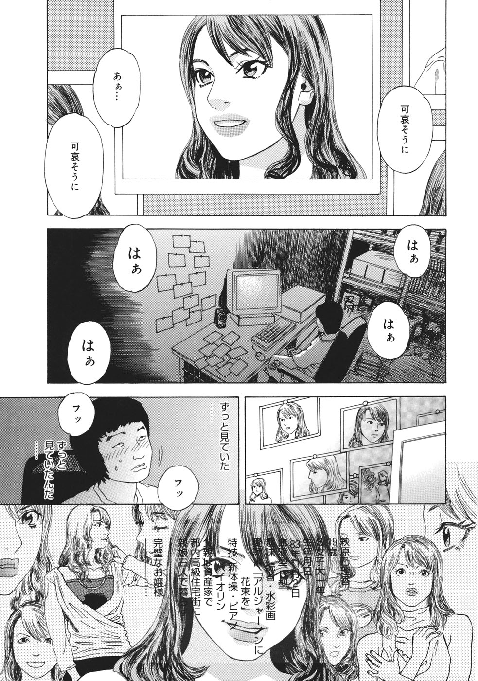 Moujhu - Bête Obscène page 10 full