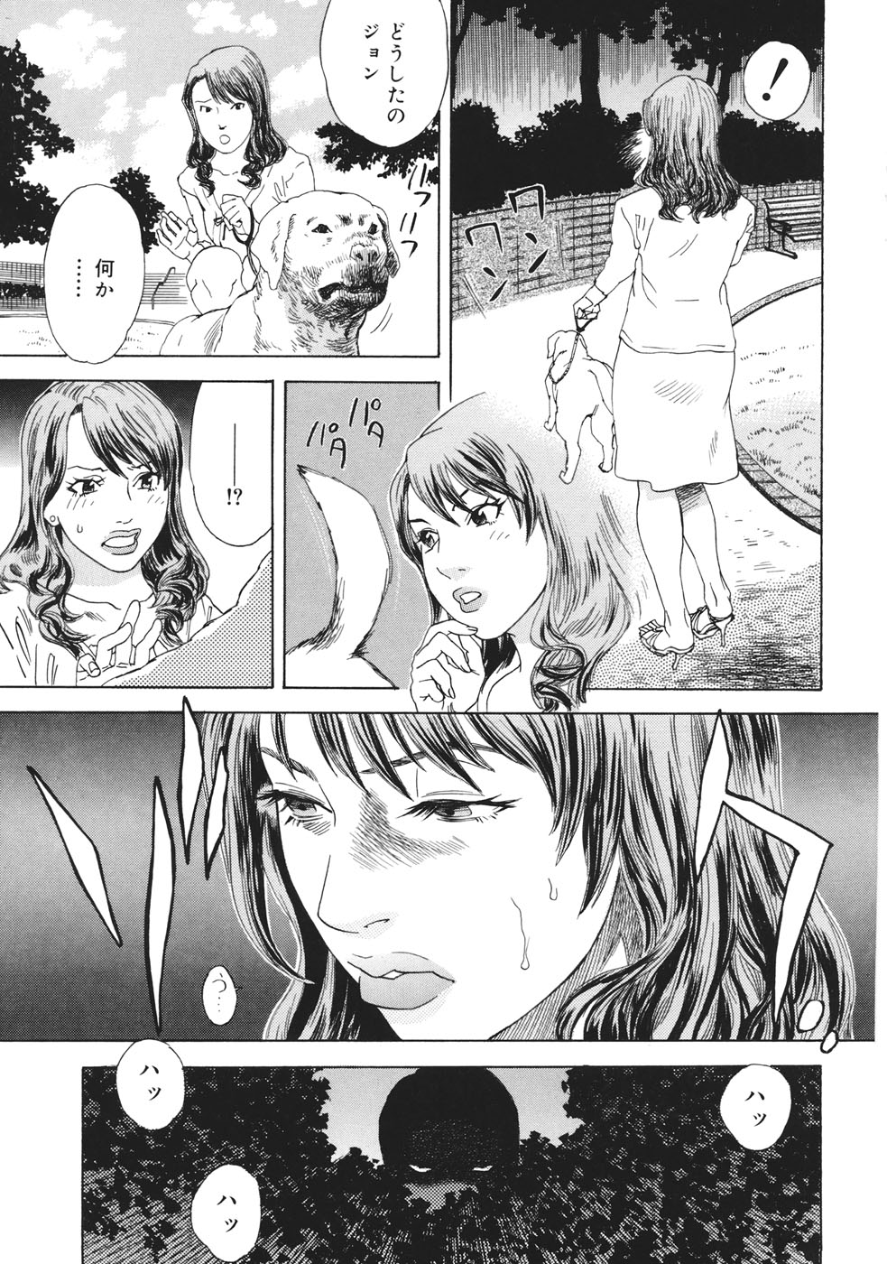 Moujhu - Bête Obscène page 8 full