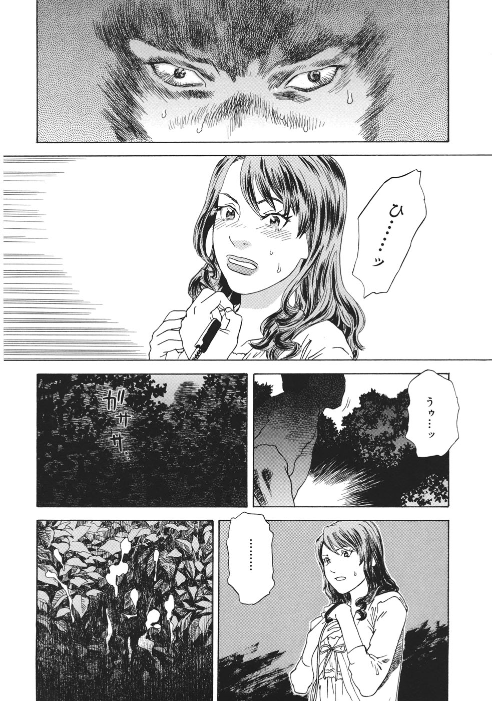 Moujhu - Bête Obscène page 9 full