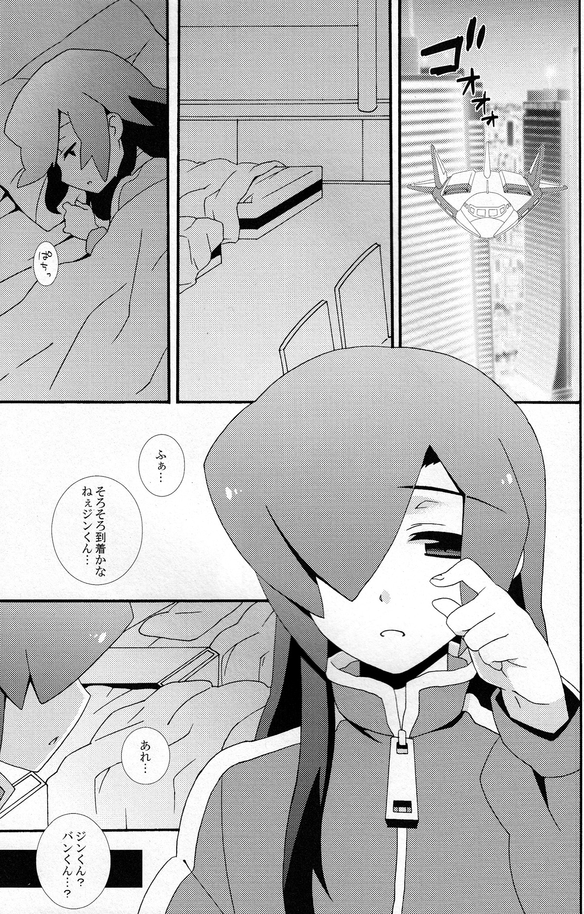 Tanoshii Duck Shuttle Life page 3 full