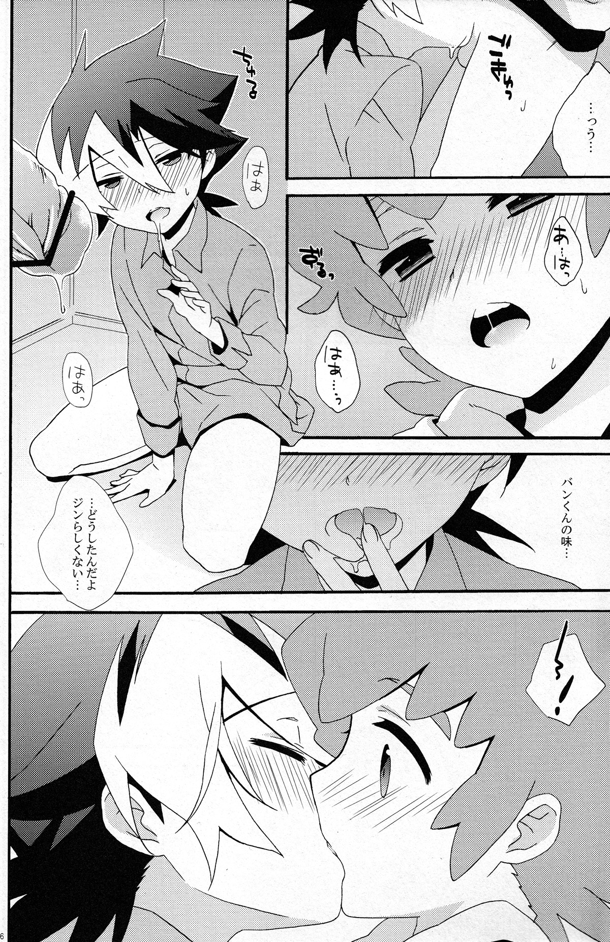 Tanoshii Duck Shuttle Life page 6 full