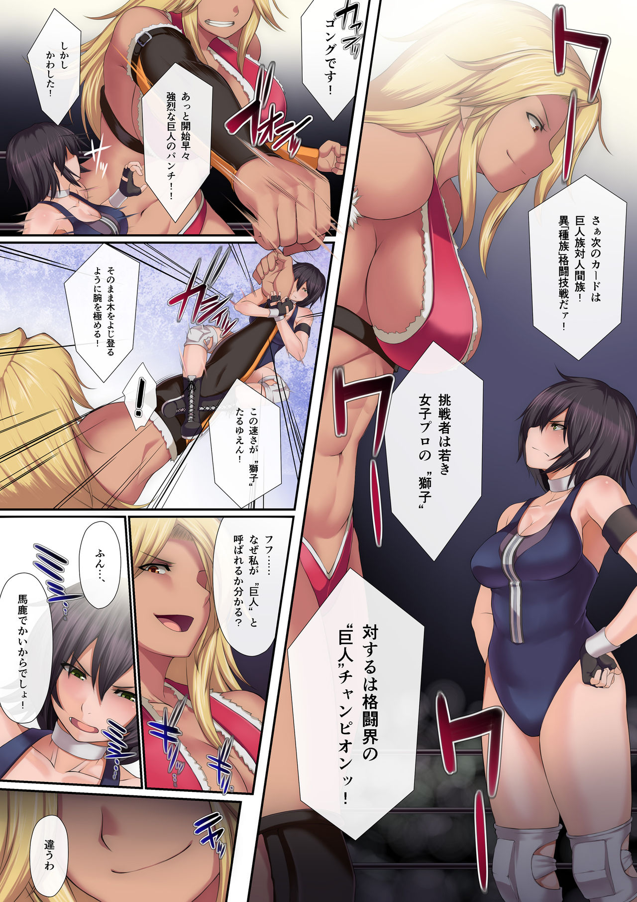 Microne Magazine Daikyuugou page 7 full