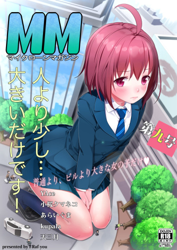 Microne Magazine Daikyuugou cover