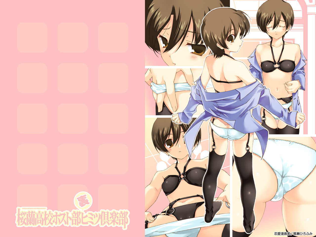 Haruhi Fujioka page 5 full