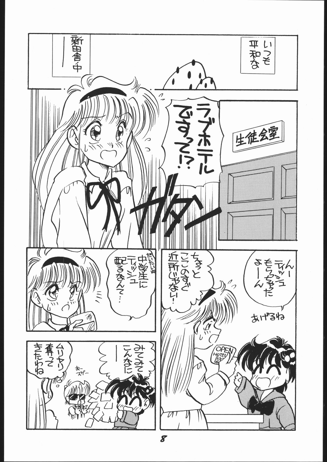 Elfin 4 page 7 full