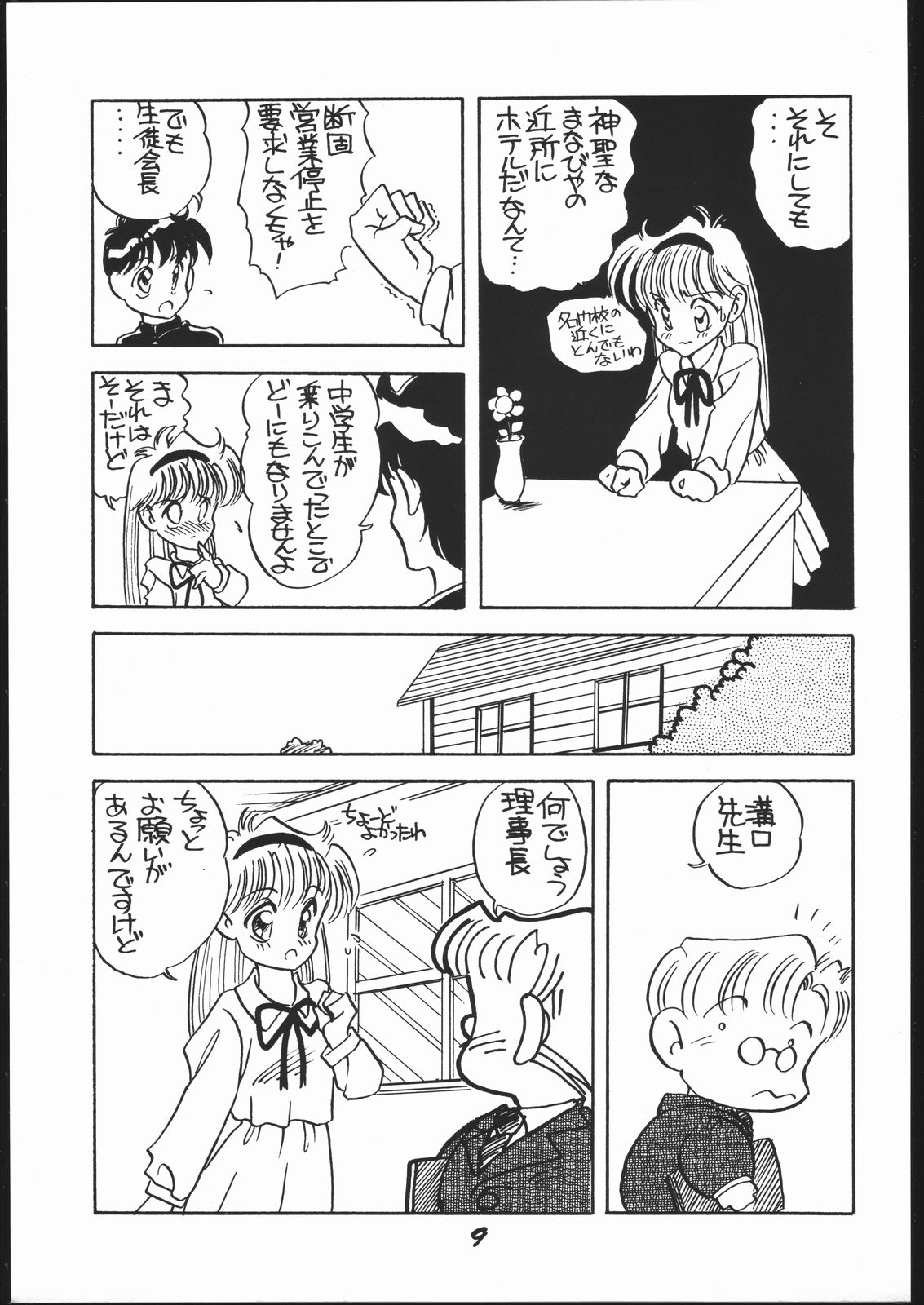 Elfin 4 page 8 full