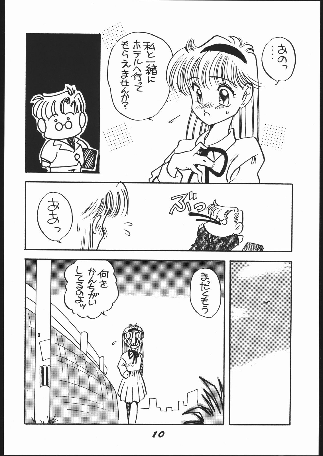 Elfin 4 page 9 full