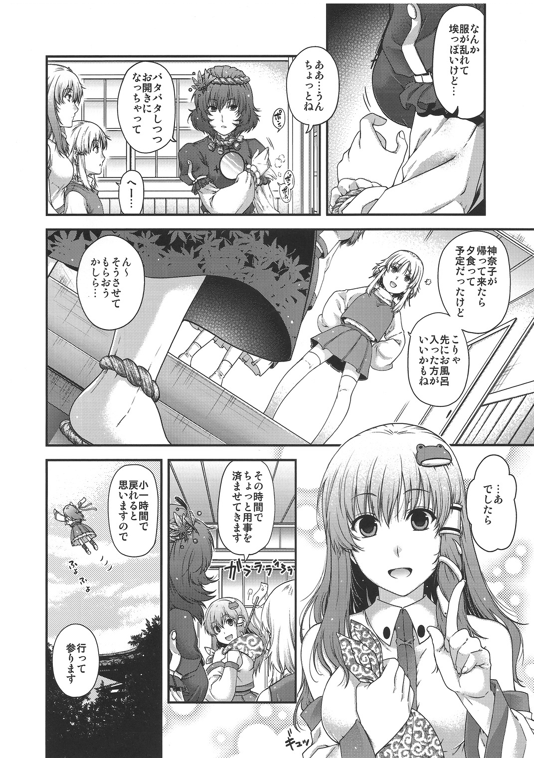 SKB2 page 3 full