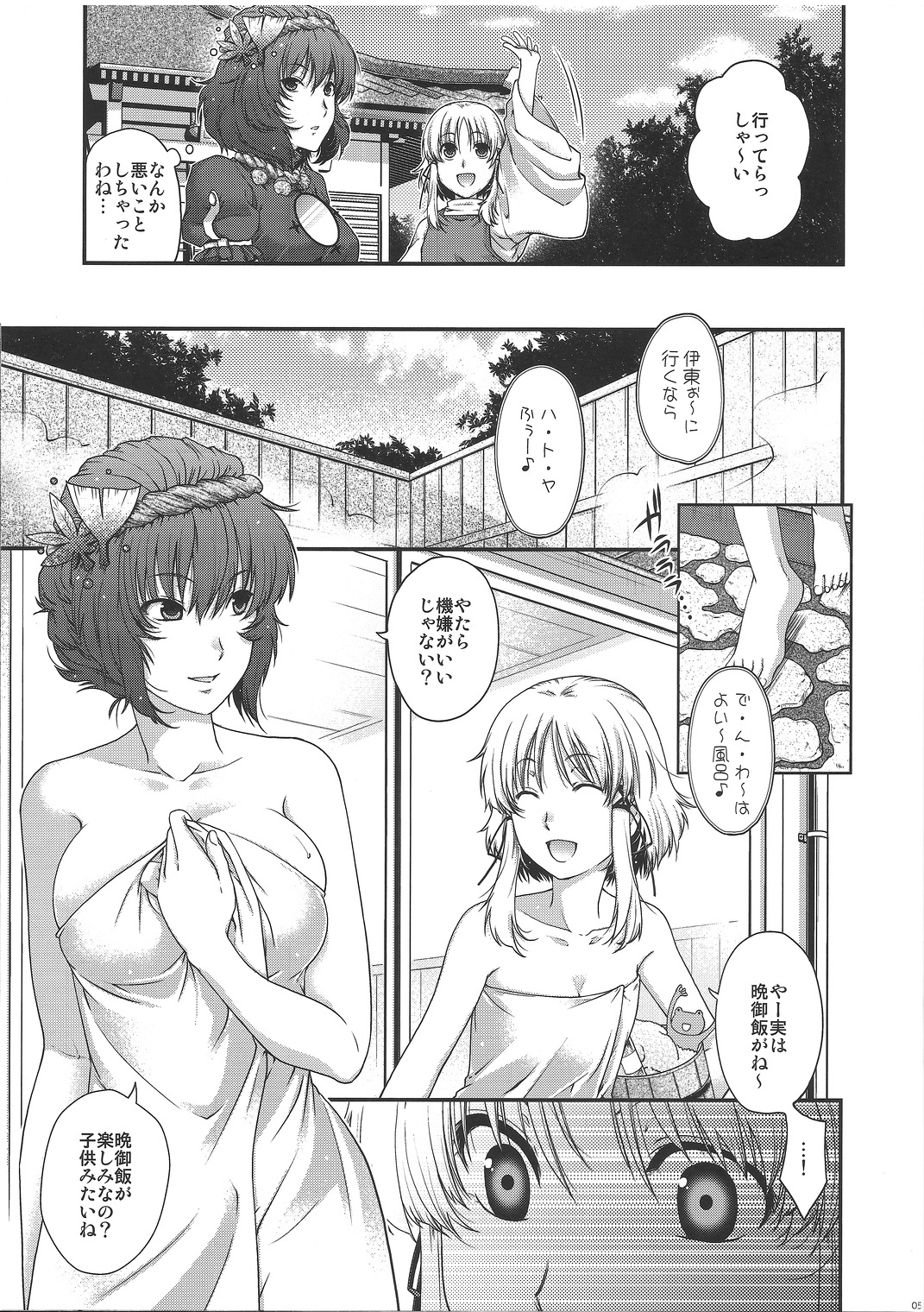 SKB2 page 4 full