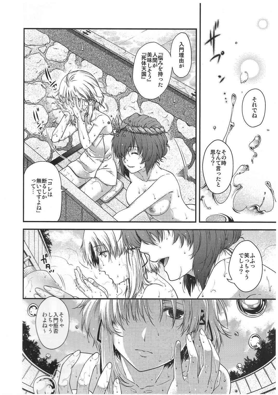 SKB2 page 5 full